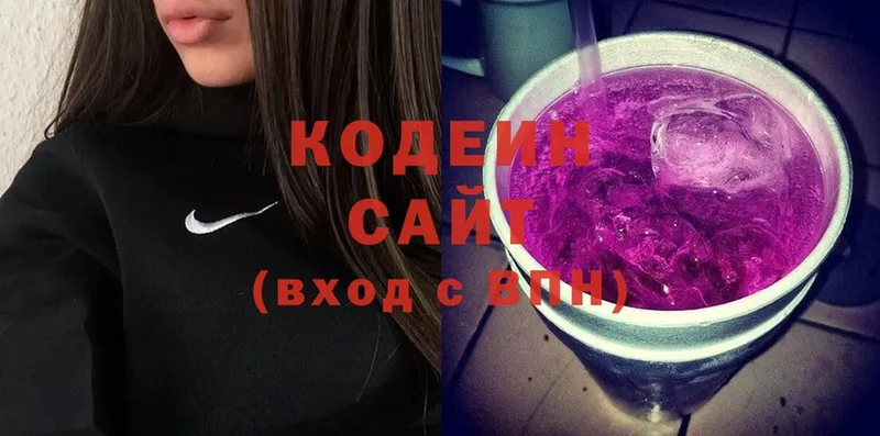 Кодеин Purple Drank  где продают наркотики  Коломна 